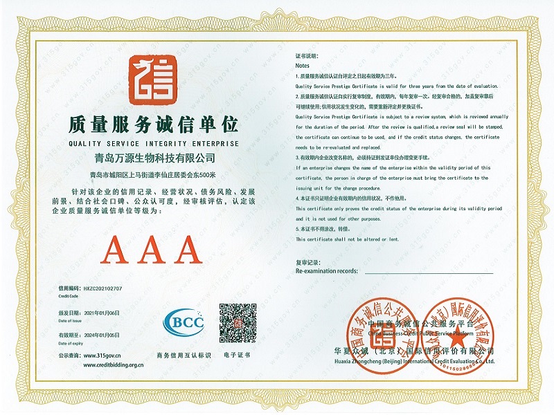 琴島貝殼粉涂料品牌榮獲企業質量服務誠信單位