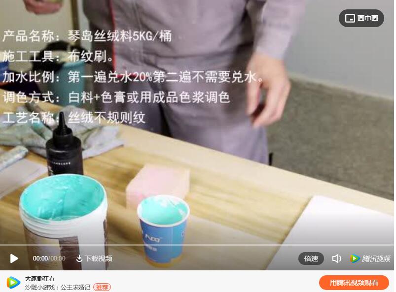 琴島貝殼粉絲絨不規則紋的制作方案