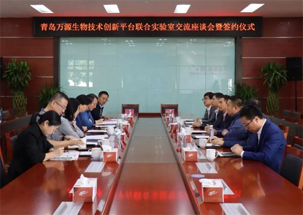 青島萬源生物技術創新平臺聯合實驗室交流座談會暨簽約儀式在上馬街道順利舉行