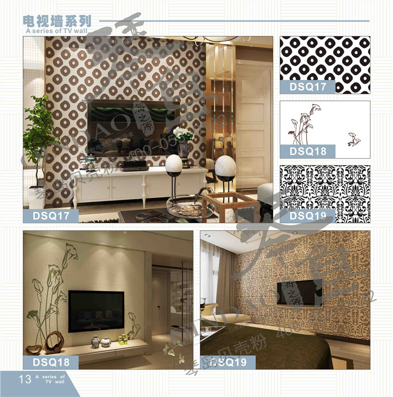 客廳墻面用貝殼粉的優缺點