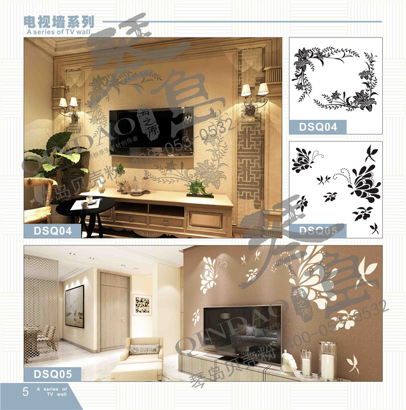 客廳墻面用貝殼粉的優缺點