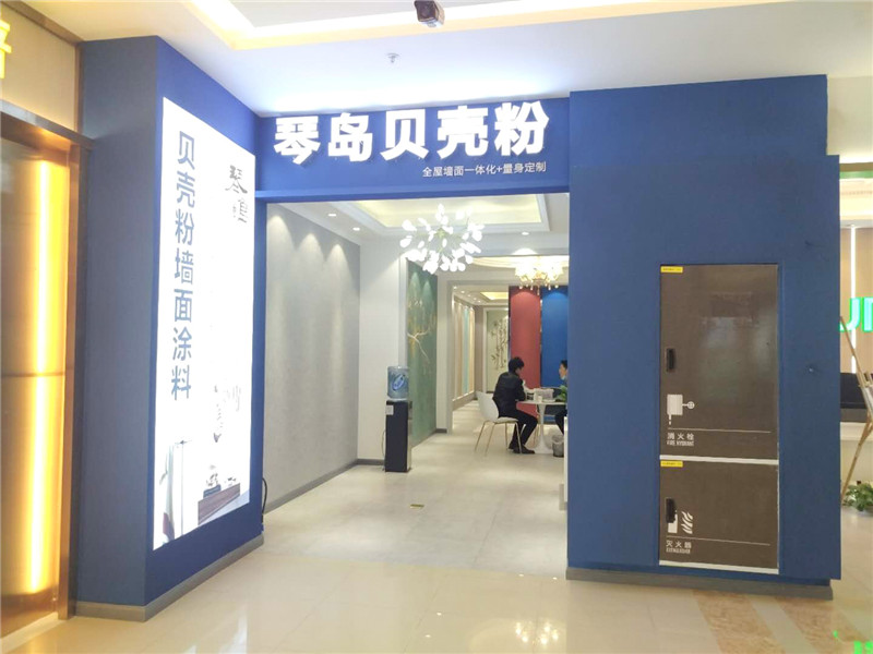 琴島貝殼粉旗艦店