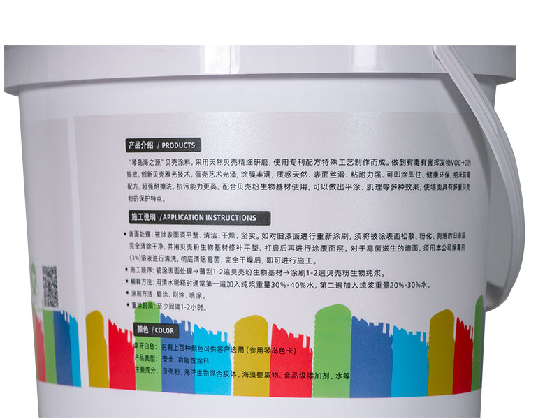 貝殼粉生物純漿蛋殼光藝術涂料10L背面